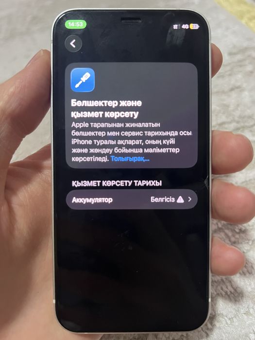 Iphone 12 mini Шымкент