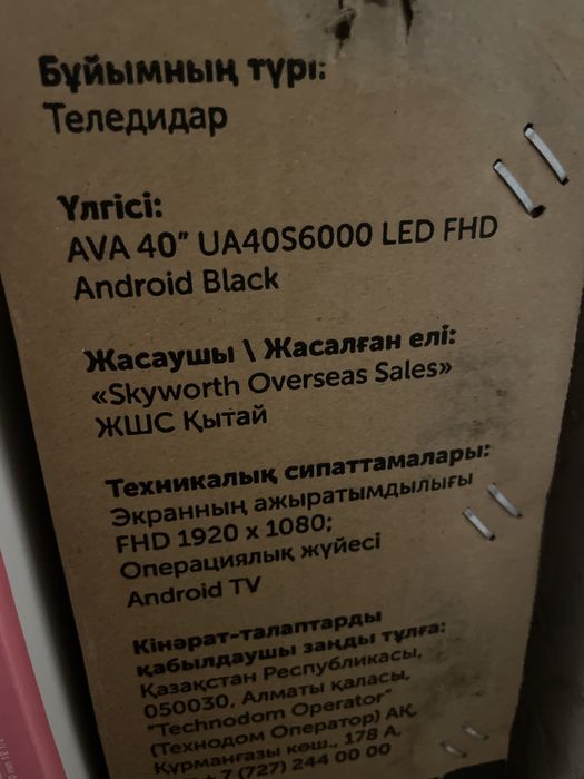 Телевизор АVA 40(101см)