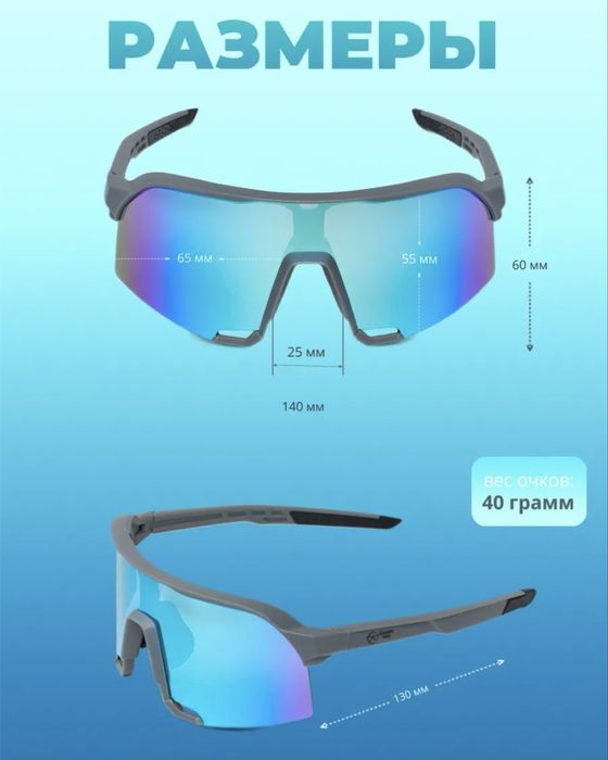 Продам очки для бега