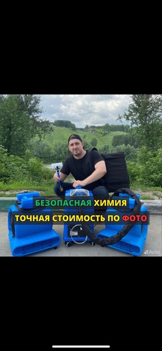 Химчистка мягкой мебели