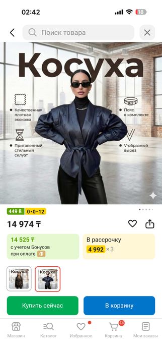 Верхняя одежда Размер S, M