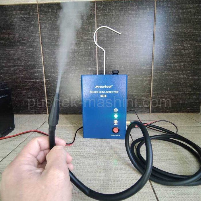 Машина за дим | Автодиагностика и откриване на течове с пушек