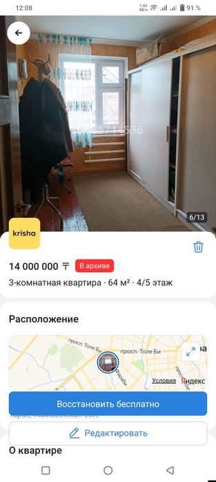 3/х комн квартира продаётся