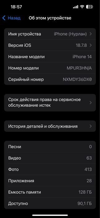 iPhone 14 128gb