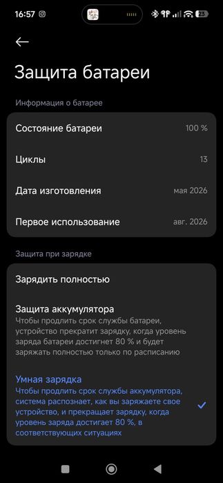 Xiaomi POCO X8 Pro Max 512 GB