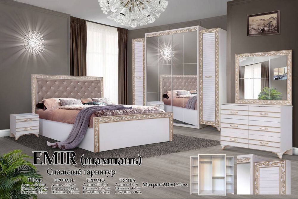 Мебель оптом.