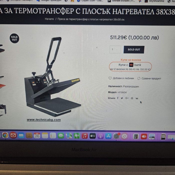 Преса с термотрансфер (тениски нагревател)