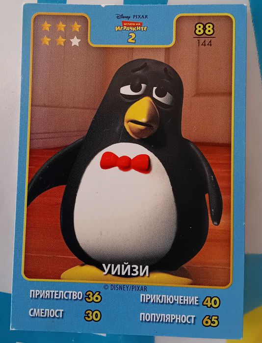 Disney·Pixar карти