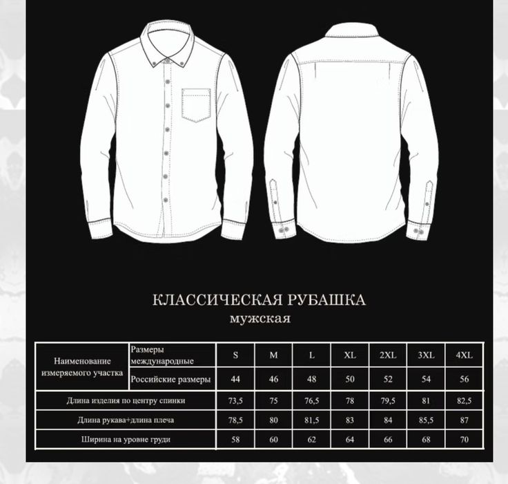 Рубашки мужские на заказ от производителя.