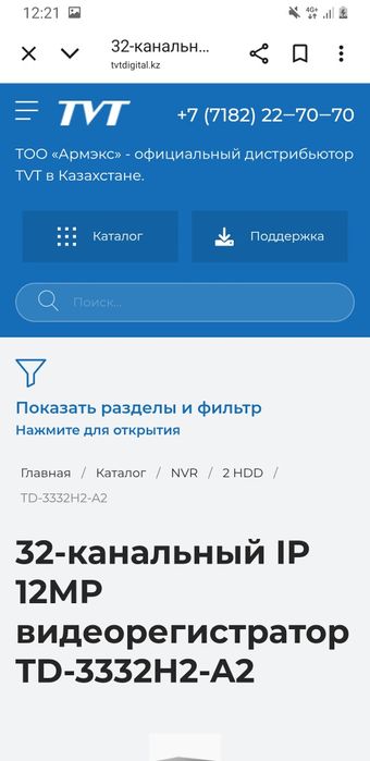 Видео регистратор 32 порта