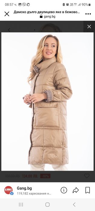 Дамско двулицево яке Gang