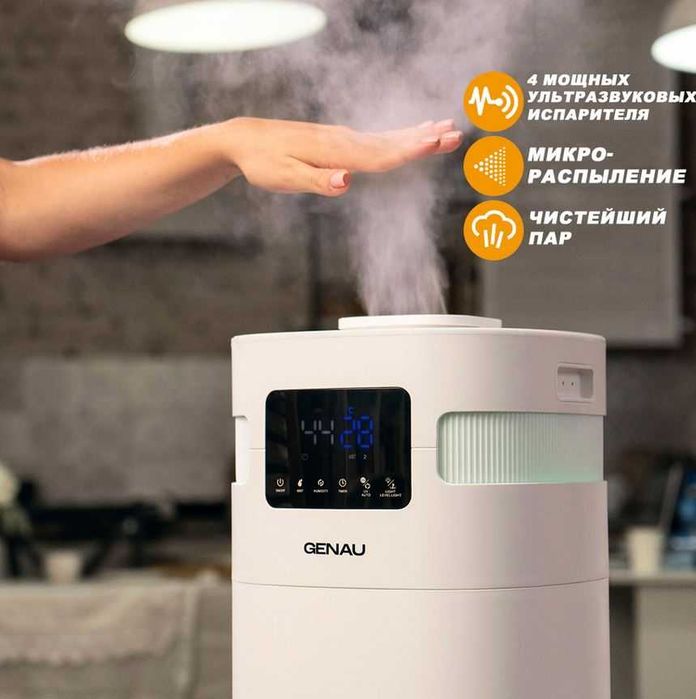 Увлажнитель воздуха Genau Fresh Air 20L