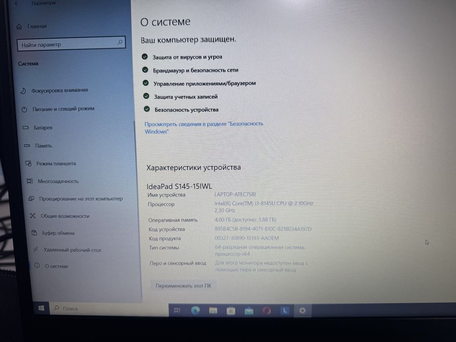 Продаю ноутбук Lenovo