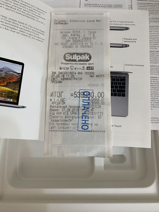 MacBook Pro 13 (MF839) без торга