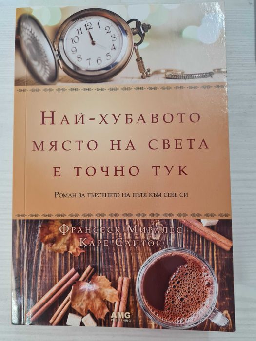 Книги различен жанр