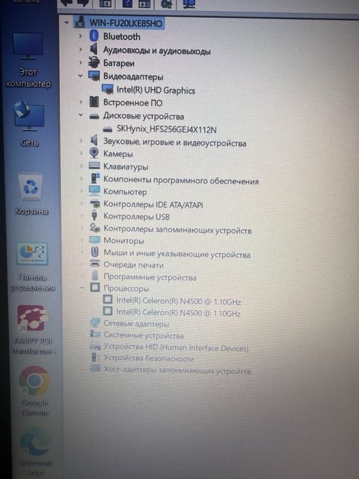 Lenovo v15/n4500/4/256/