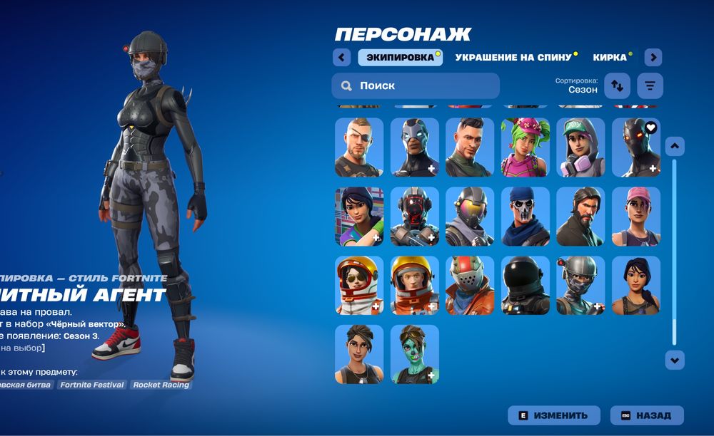 Аккаунт фортнайт