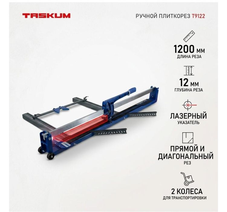 Продаю плиткорез механический