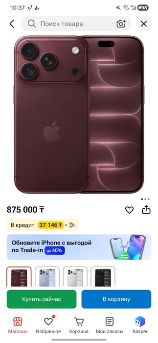 18про макс, новый запечатанный