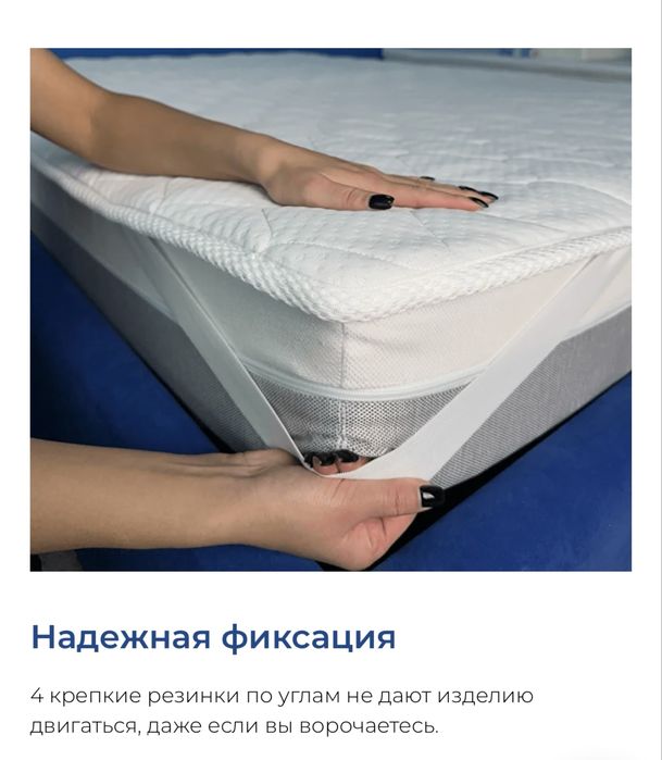 Наматрасник formfix