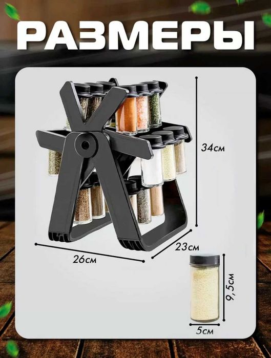 Настольный вращающийся органайзер для специй – 18 баночек, чёрный