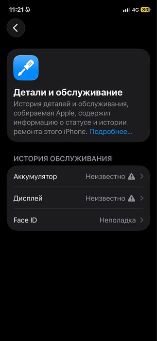 11 про сатылады срочно