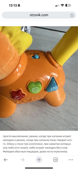 Продам игрушку каталку