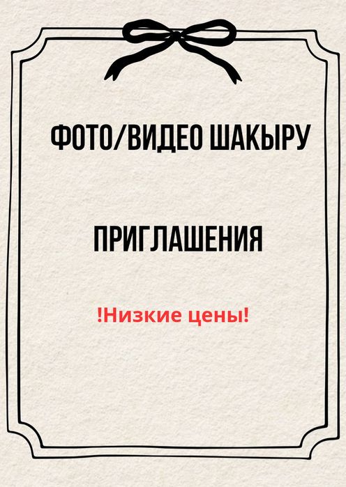 Электронды шакыртулар