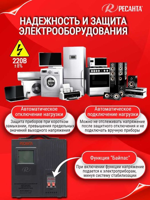 Стабилизатор напряжения от 0,5 до 6кВт! Беспл доставка! Гарантия! НДС!