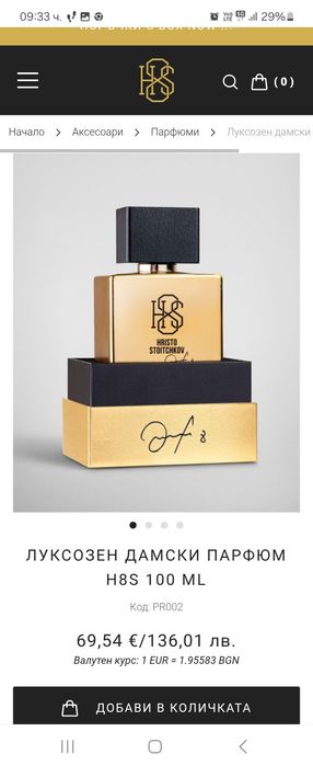 Парфюм H8S 100 ml