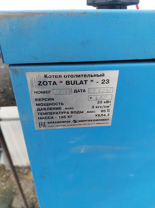 Katyol kõmir, Õtin, Elektrda ishlaydi