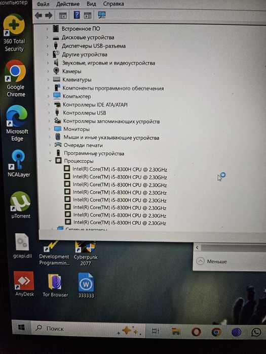 Ноутбук hp обмен