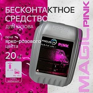 Автошампунь (автохимия) для автомоек