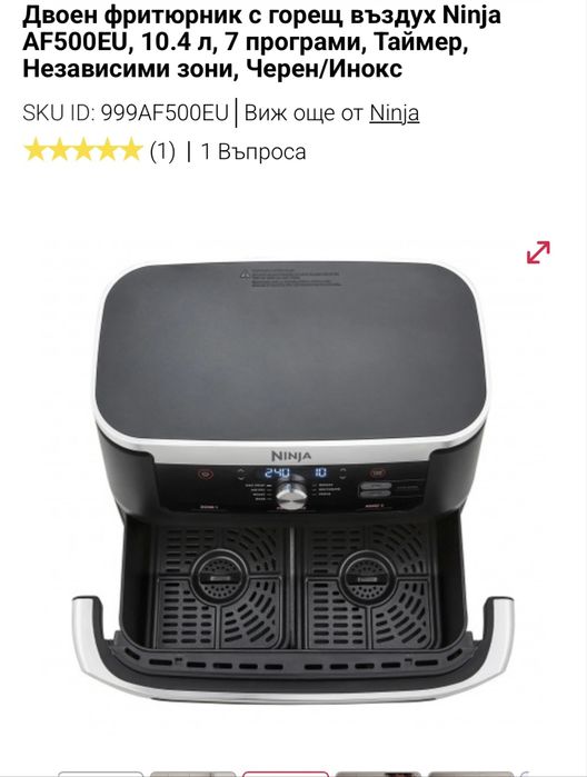Airfryer Ninja AF500EU