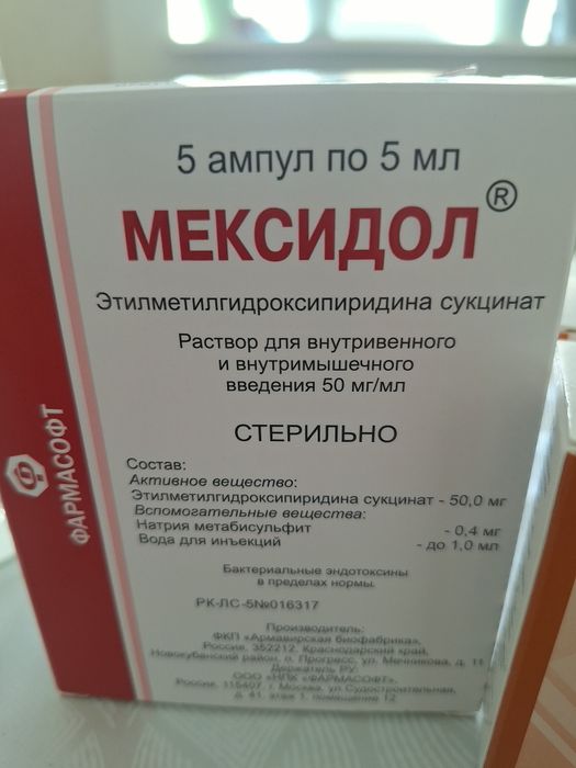 Аминоплазмаль раствор