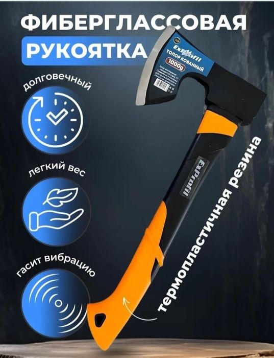 Топор универсальный, лезвия кованные.