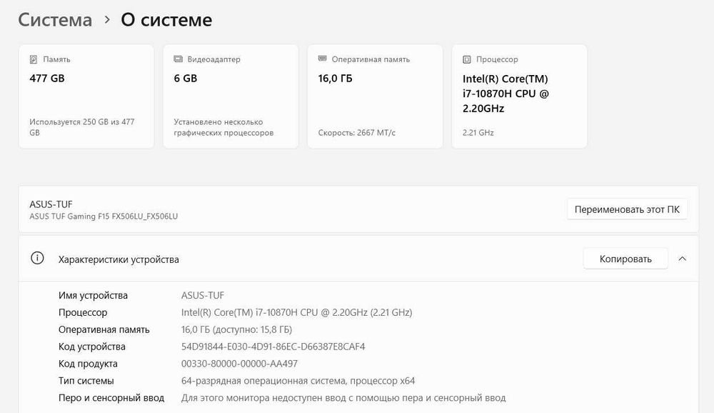 Игровой ноутбук Asus TUF Gaming F15