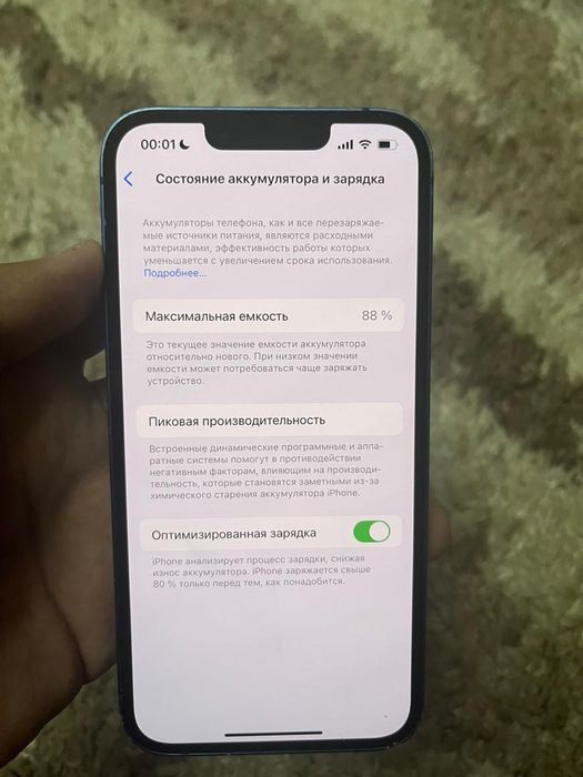 Айфон 13 в идельном состояний