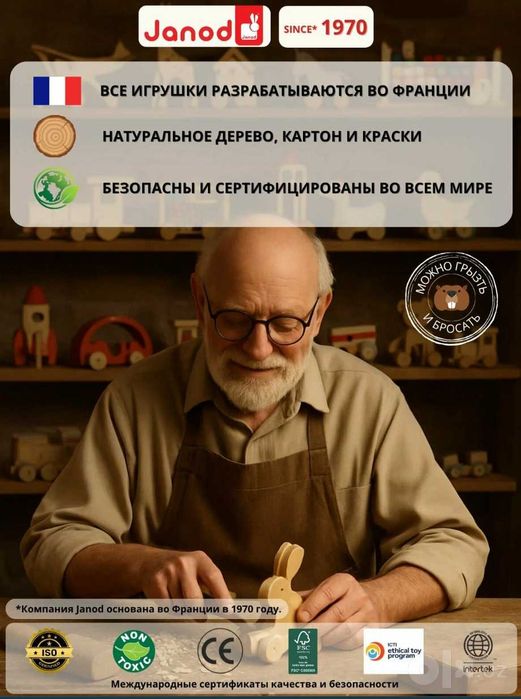 JANOD Пирамидка-лабиринт Лисичка, скандинавские мотивы, развивающая