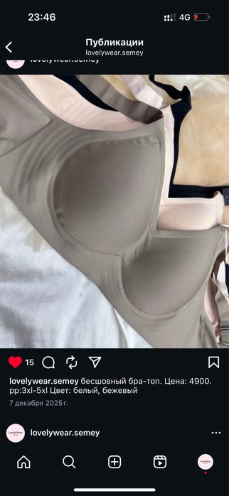 Нижнее белье, комплект