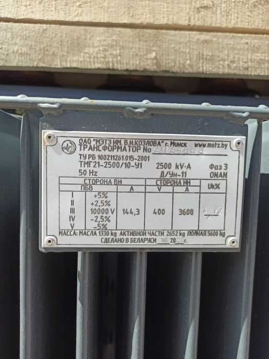Трансформатор силовой