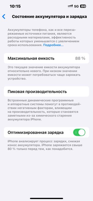 Продам 13 айфон с коробкой