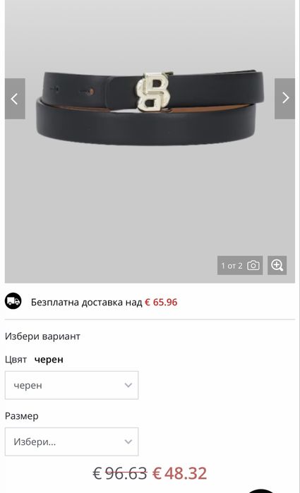 Колан Boss.