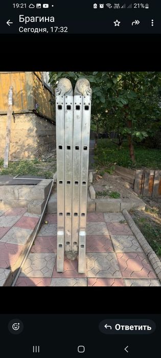 Стремянка раскладная