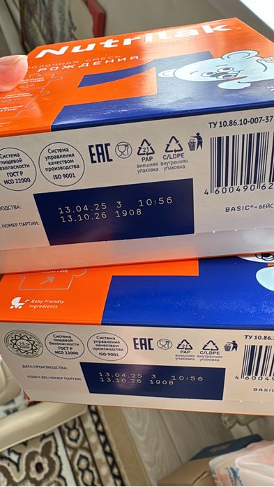 Nutrilak детская смесь
