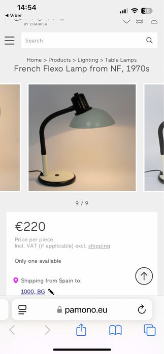 Настолна лампа / Франция / 70-те