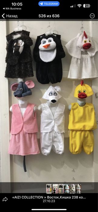 Прокат костюмов