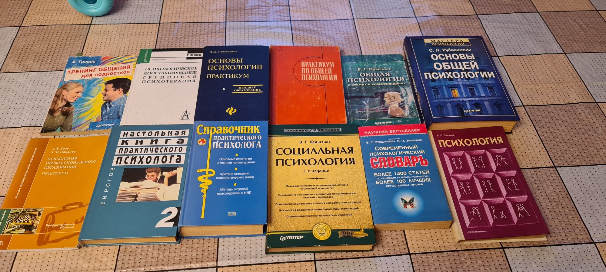 Электронный каталог -Крысько, В.Г. - Общая психология в схемах и комментариях- Absopac