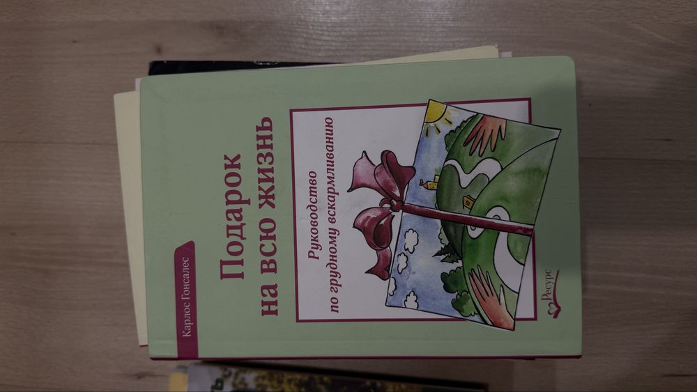 Книги по материнству