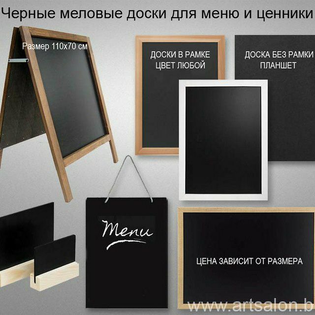 Любые меловые доски на заказ, есть телеграм-канал видео, фото